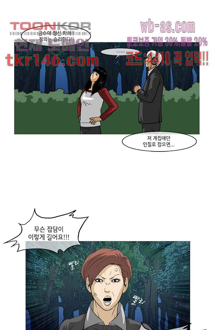 이장본색 53화 30