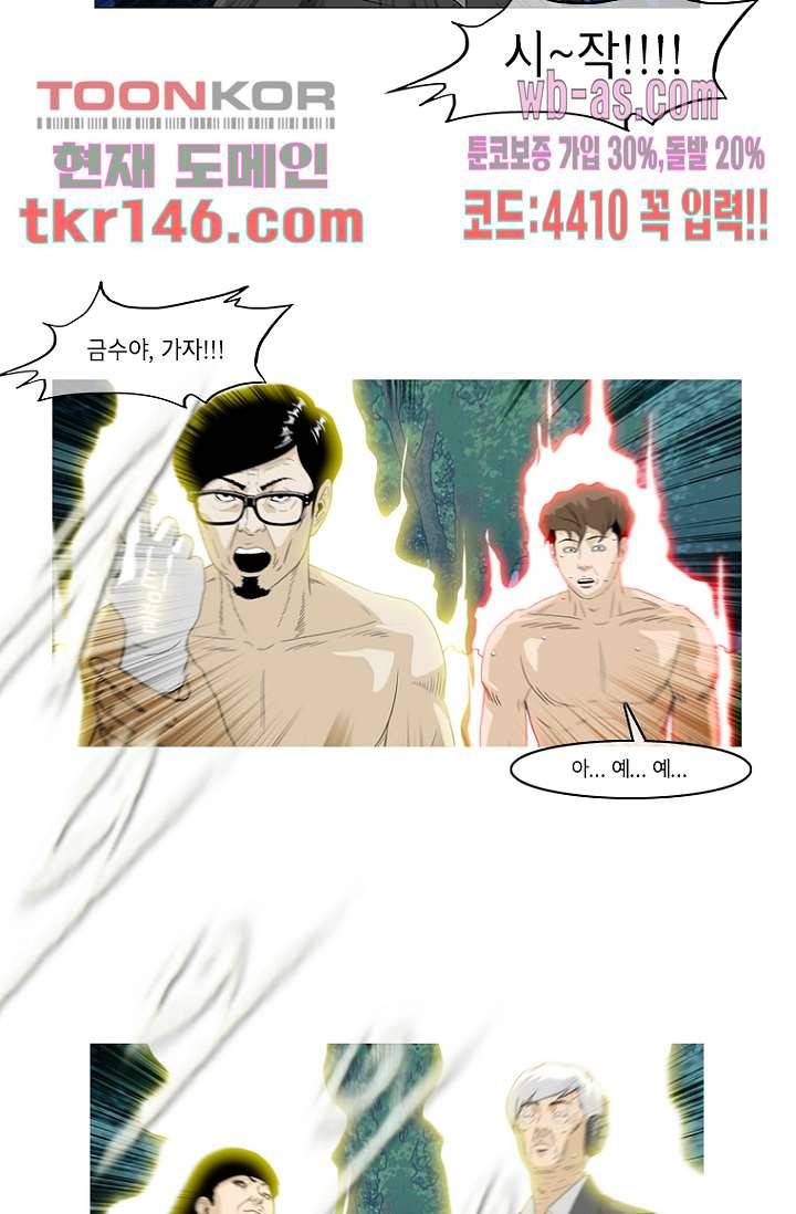 이장본색 53화 31
