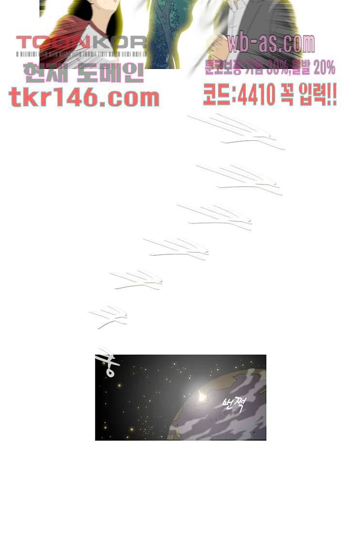 이장본색 53화 32