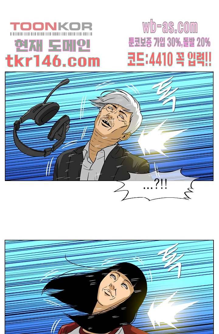 이장본색 53화 33