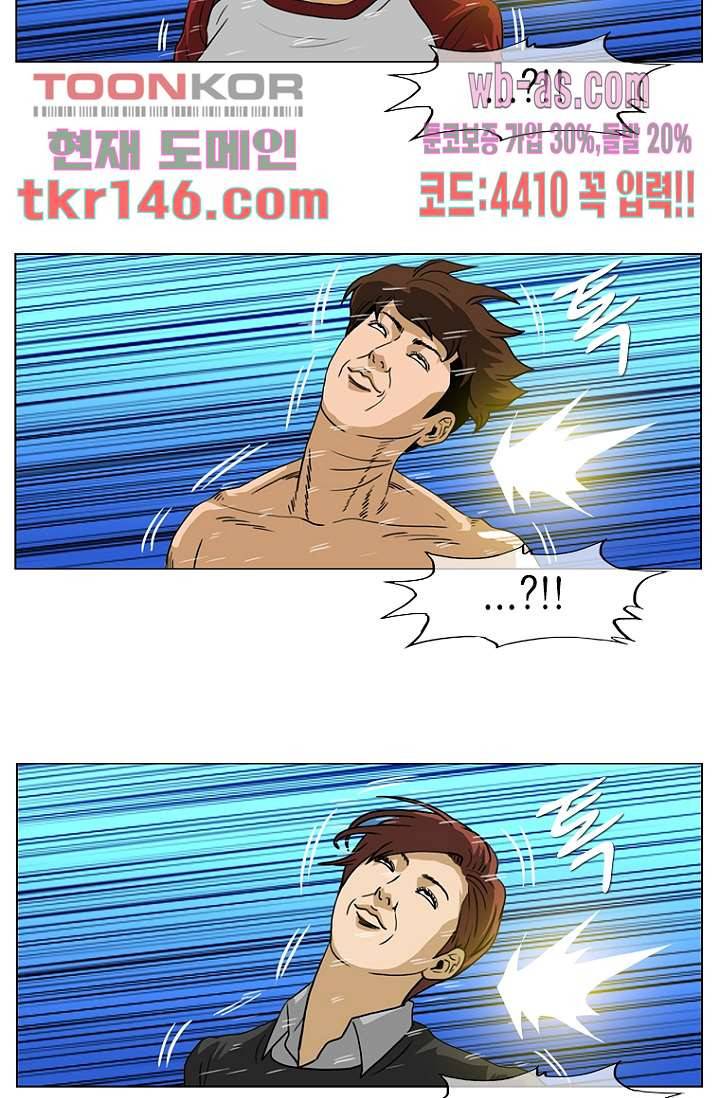 이장본색 53화 34