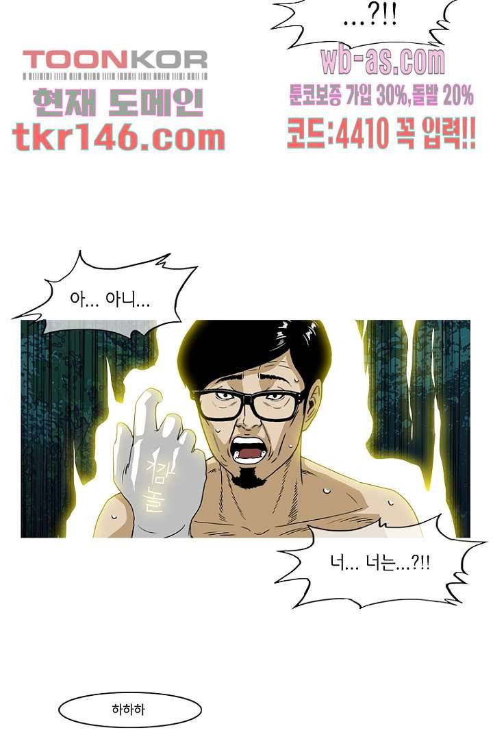 이장본색 53화 35