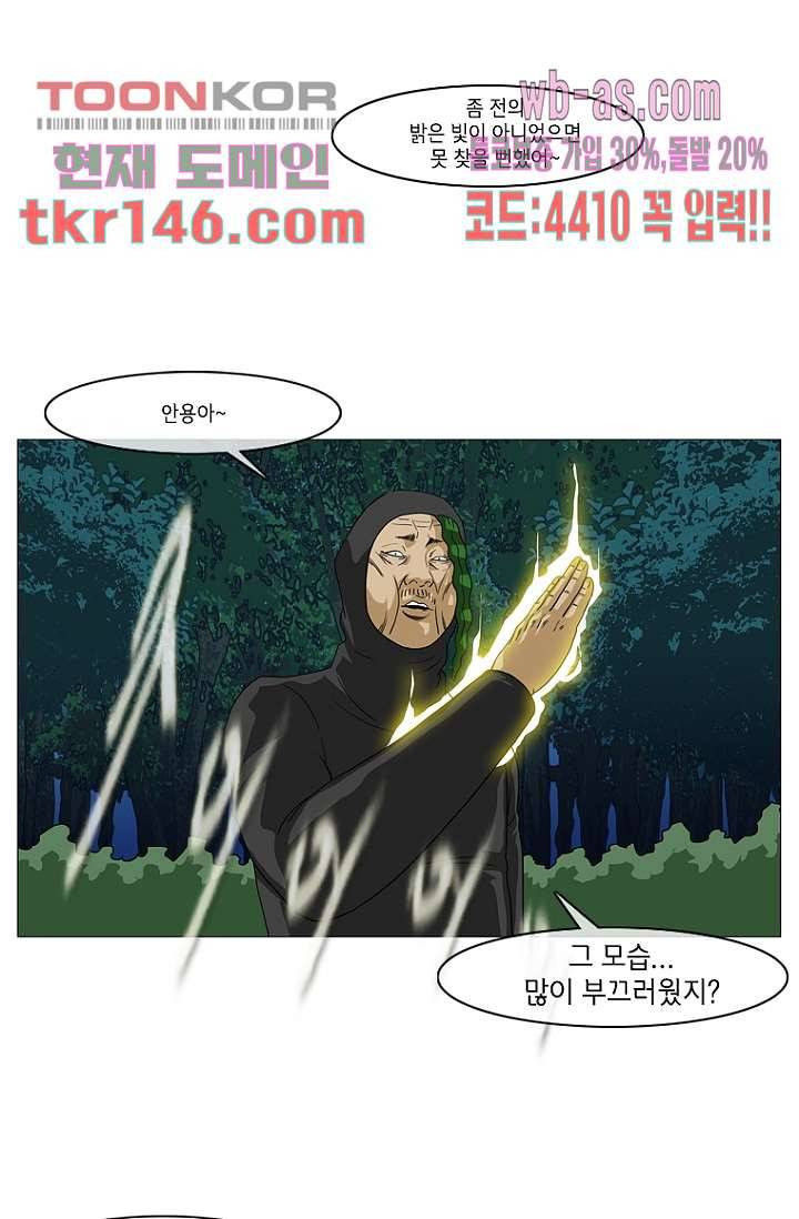이장본색 53화 36