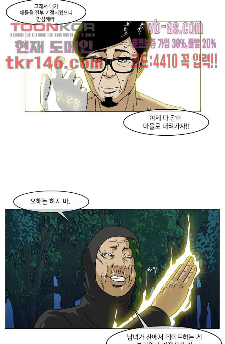 이장본색 53화 37