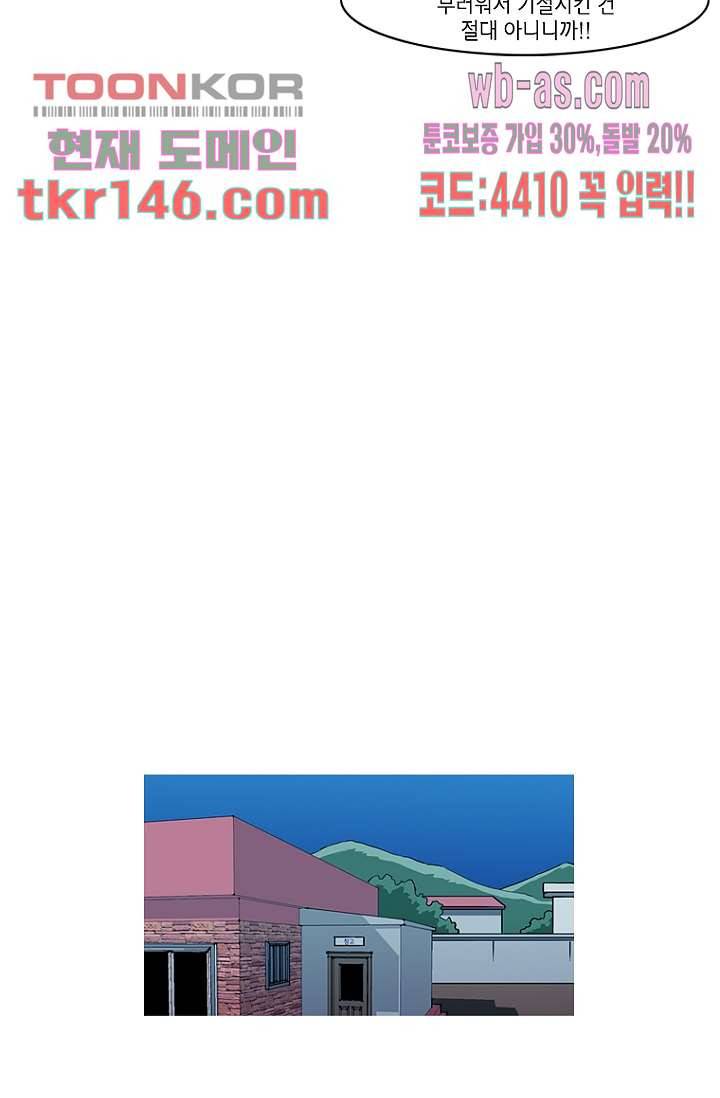 이장본색 53화 38