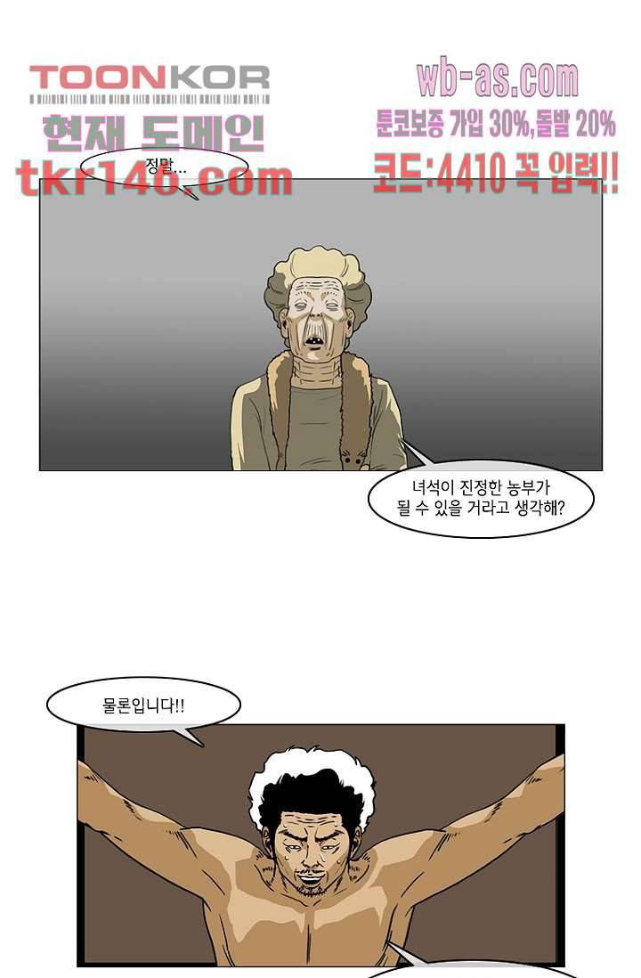 이장본색 53화 39