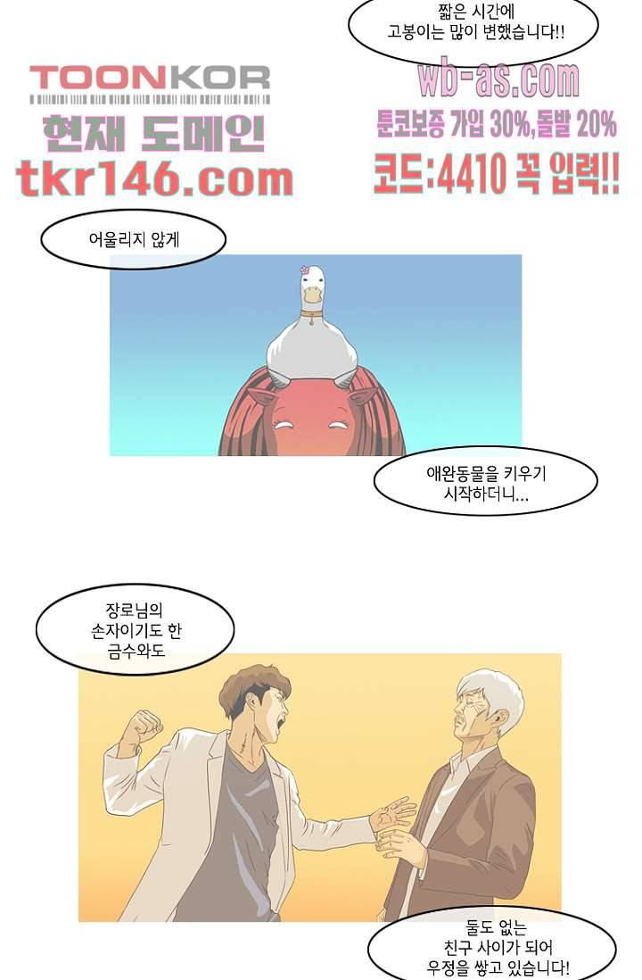 이장본색 53화 40