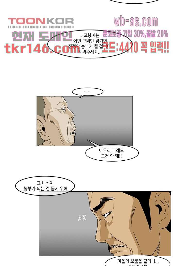이장본색 53화 41
