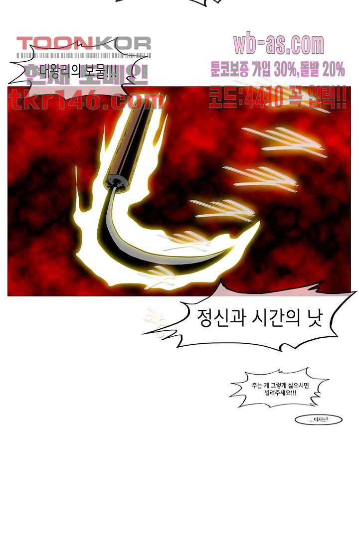 이장본색 53화 43