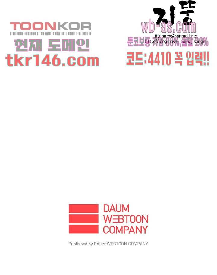 이장본색 53화 44