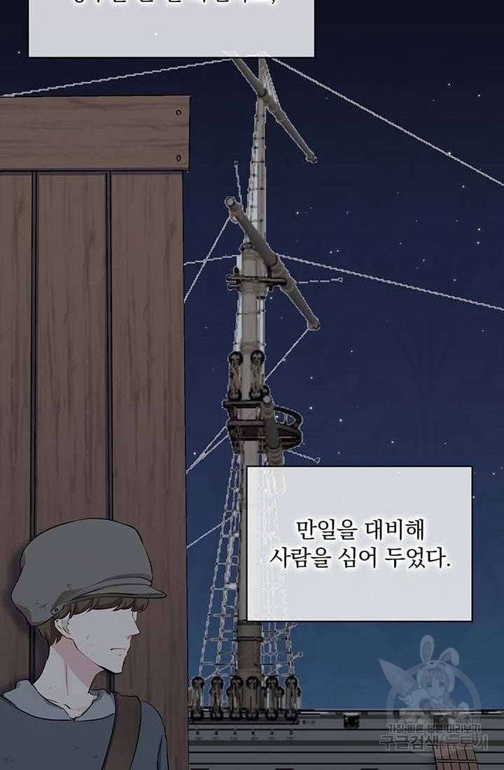 눌리타스 : 절반의 백작 영애 72화 그대 곁에서 그대를 꿈꿉니다 1 9