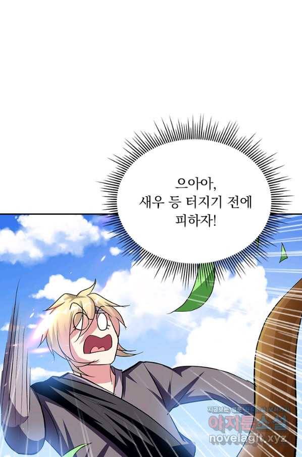 만계선왕 106화 1