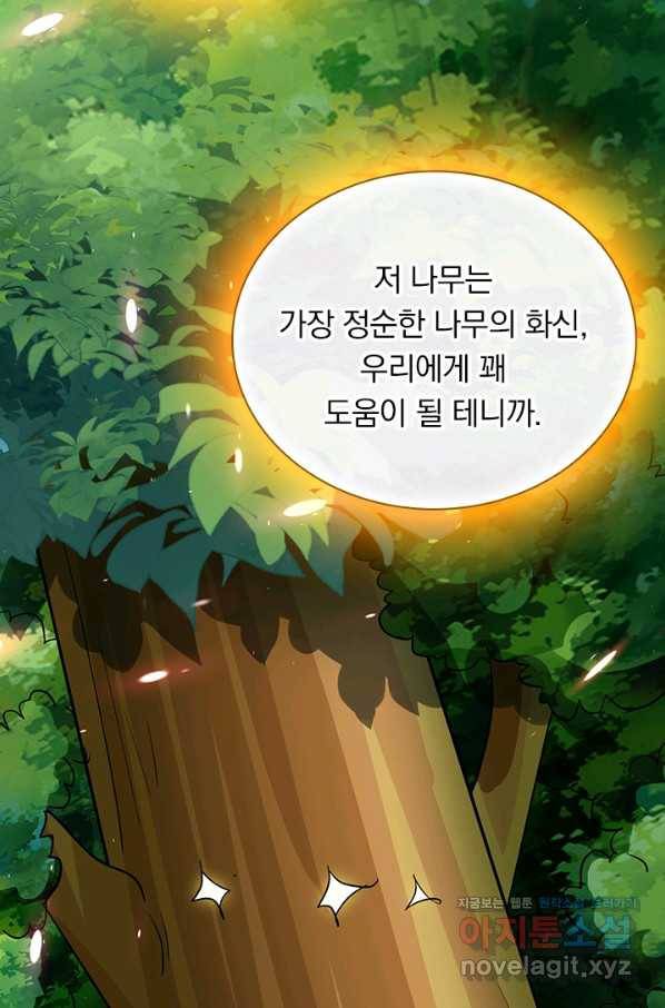 만계선왕 106화 3