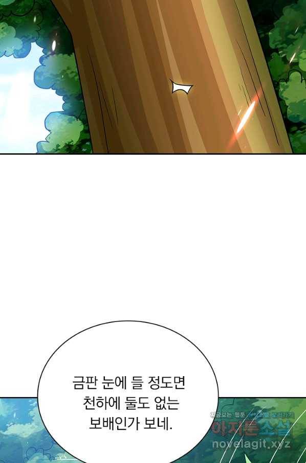 만계선왕 106화 4