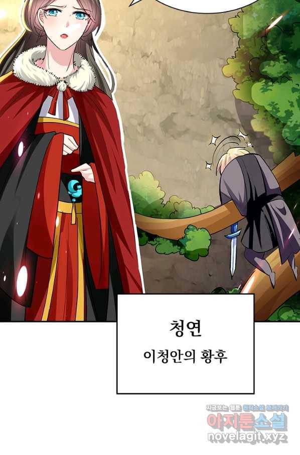 만계선왕 106화 7