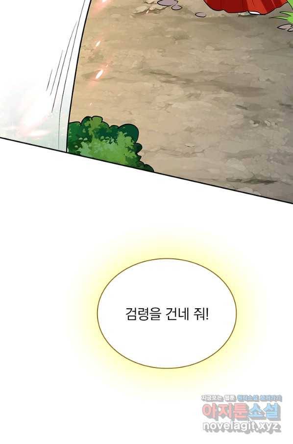 만계선왕 106화 11
