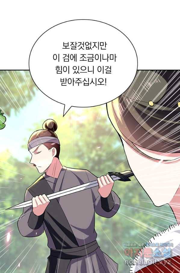 만계선왕 106화 12
