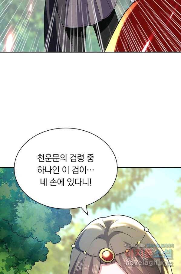 만계선왕 106화 13