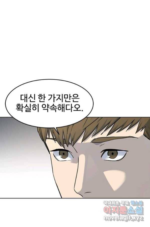 갓 오브 블랙필드 시즌2 63화 1