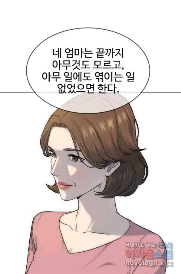 갓 오브 블랙필드 시즌2 63화 2