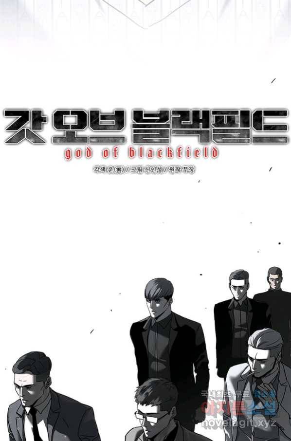 갓 오브 블랙필드 시즌2 63화 5