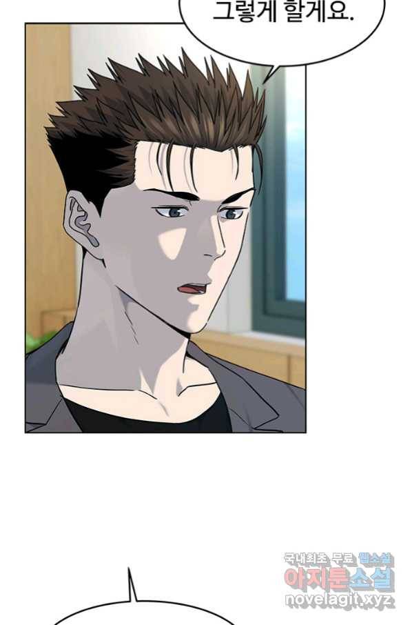 갓 오브 블랙필드 시즌2 63화 8