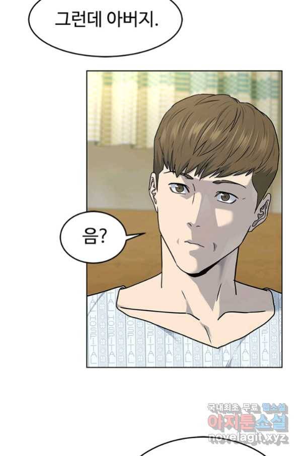 갓 오브 블랙필드 시즌2 63화 9