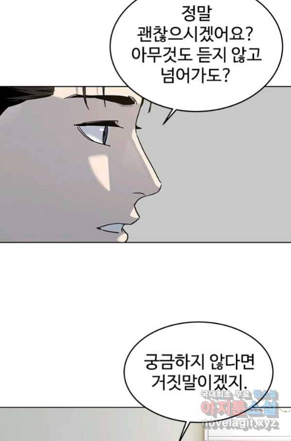 갓 오브 블랙필드 시즌2 63화 10