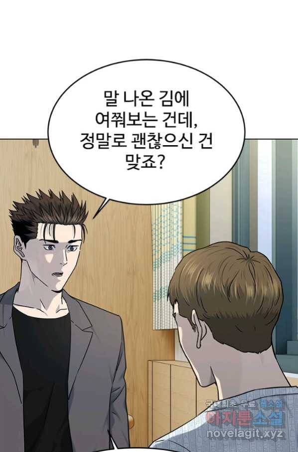 갓 오브 블랙필드 시즌2 63화 14