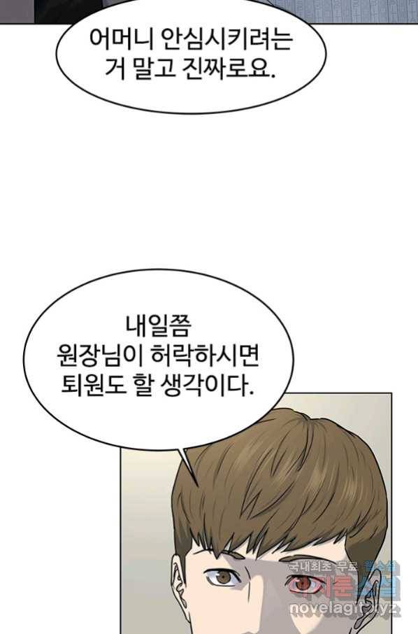 갓 오브 블랙필드 시즌2 63화 15