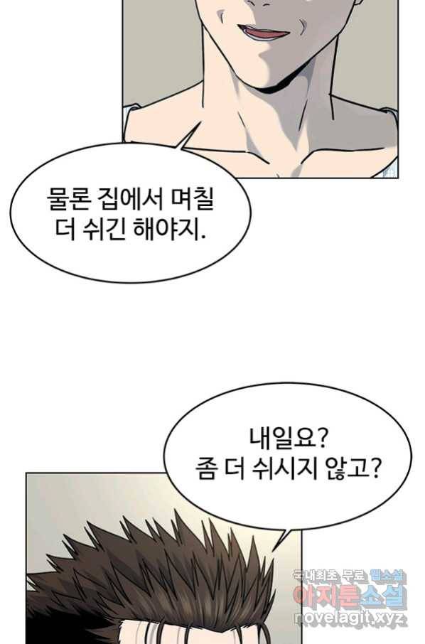 갓 오브 블랙필드 시즌2 63화 16