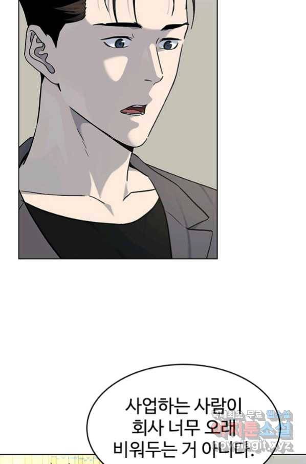 갓 오브 블랙필드 시즌2 63화 17