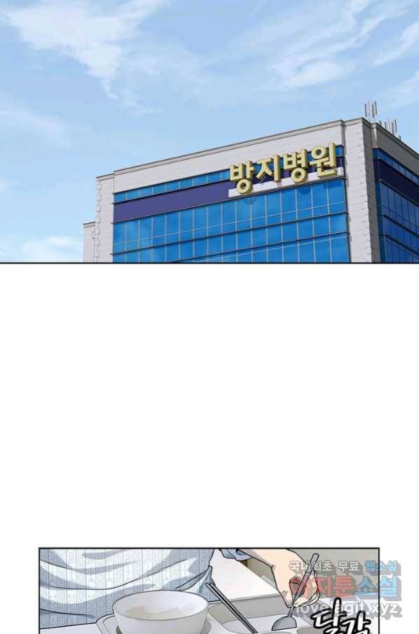 갓 오브 블랙필드 시즌2 63화 20
