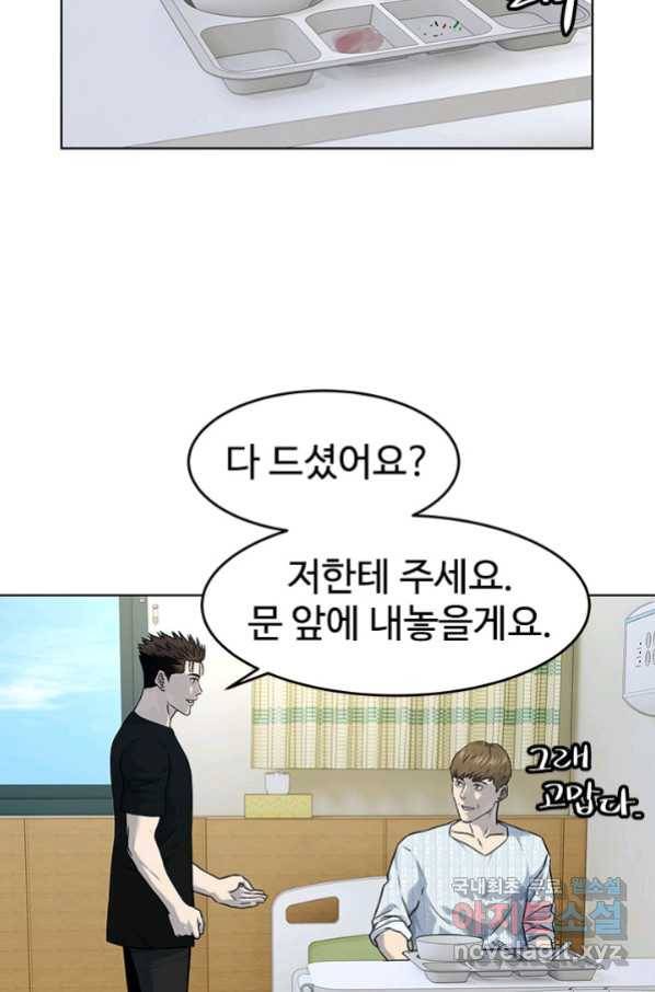 갓 오브 블랙필드 시즌2 63화 21