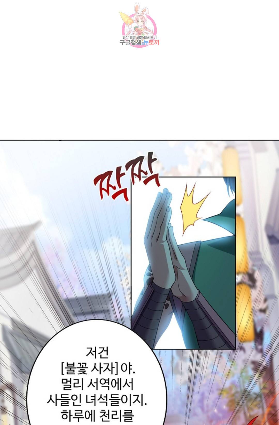8만년만에 회귀하다 187화 4