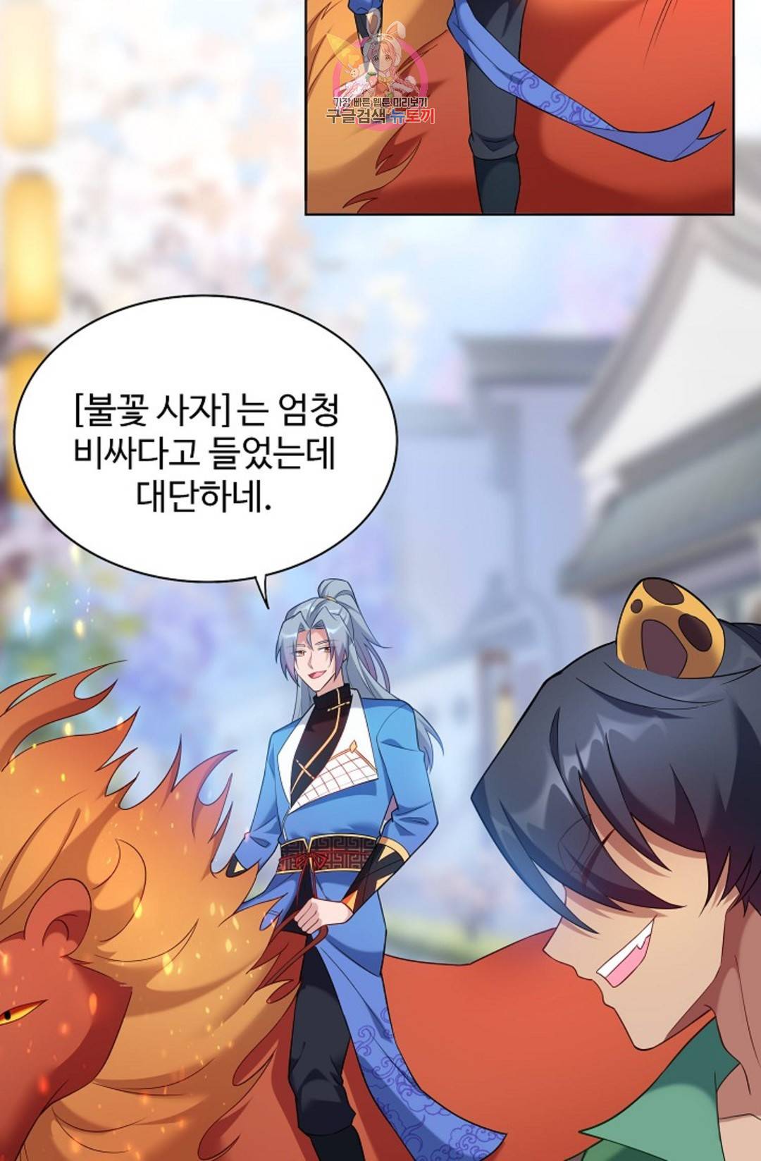 8만년만에 회귀하다 187화 7