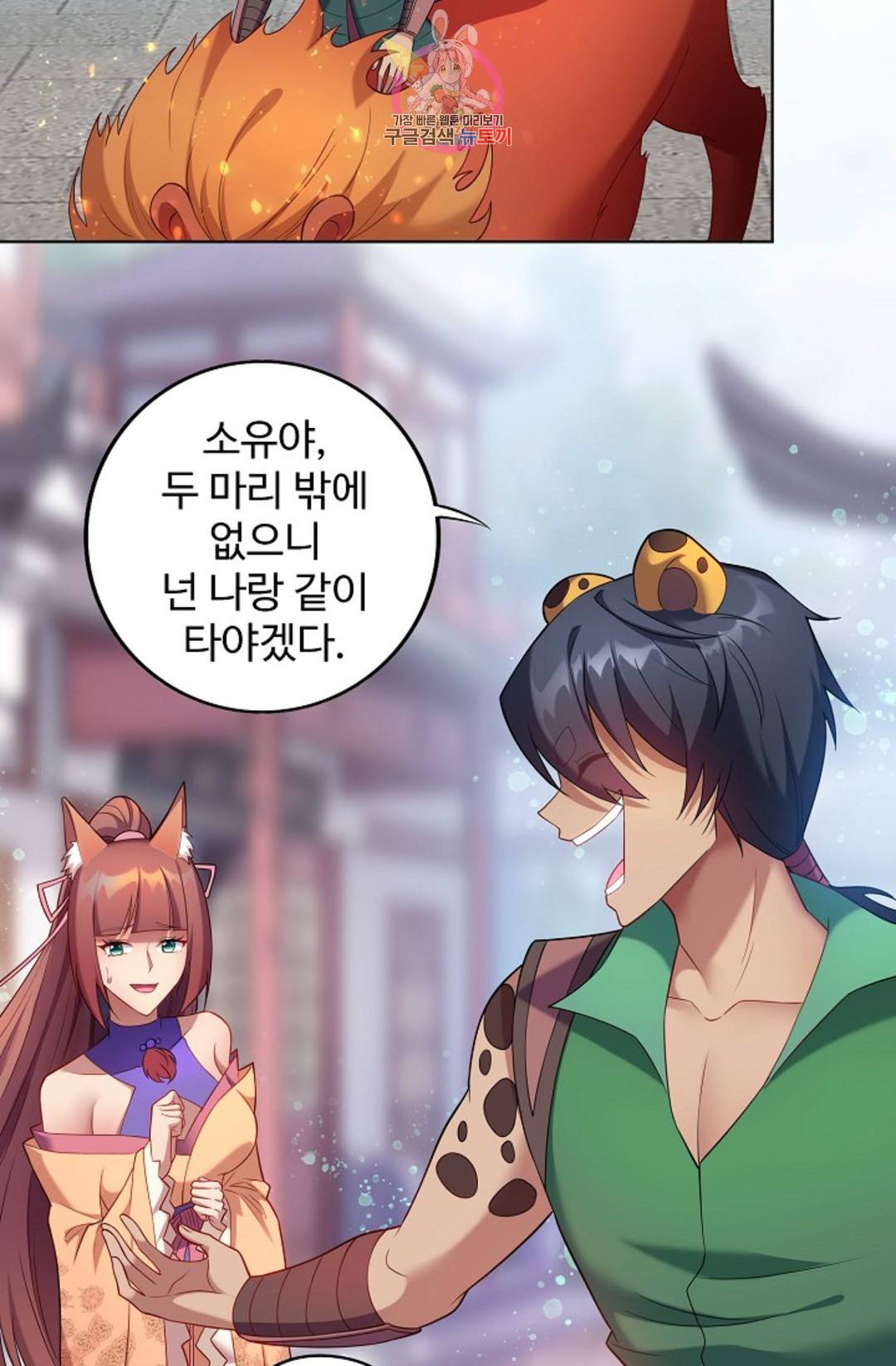 8만년만에 회귀하다 187화 9
