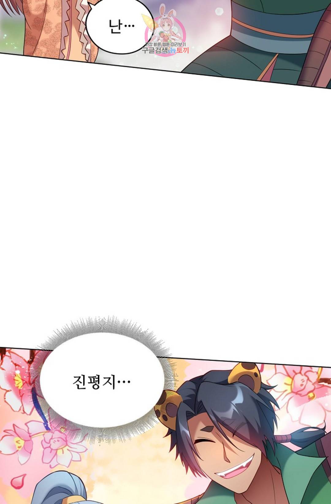 8만년만에 회귀하다 187화 10