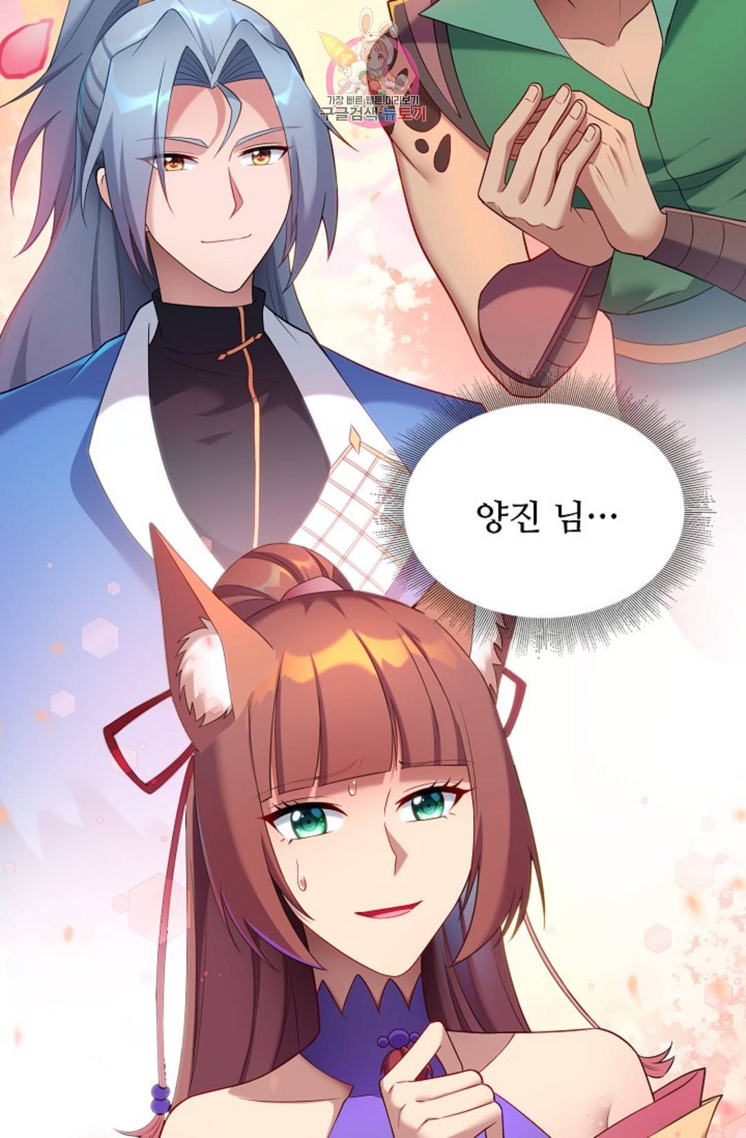 8만년만에 회귀하다 187화 11