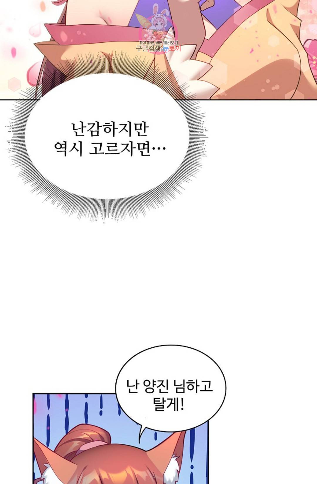 8만년만에 회귀하다 187화 12