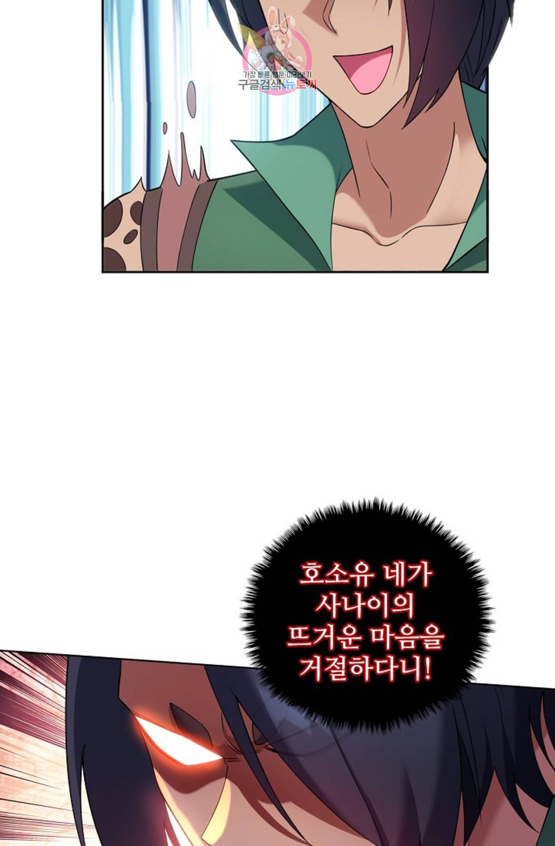 8만년만에 회귀하다 187화 14