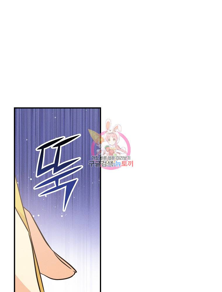 달려라 메일 21화 1