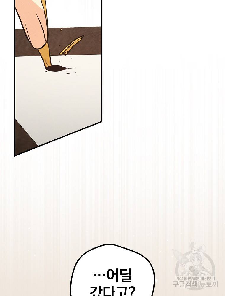 달려라 메일 21화 2