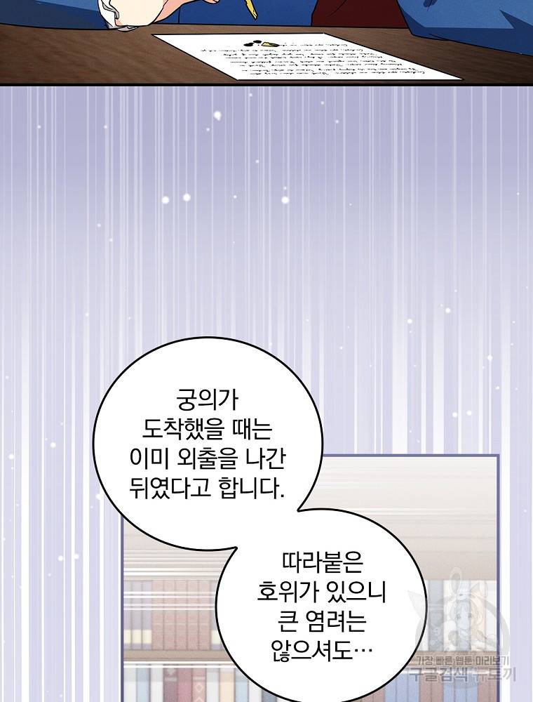 달려라 메일 21화 4