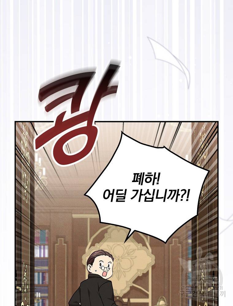 달려라 메일 21화 6