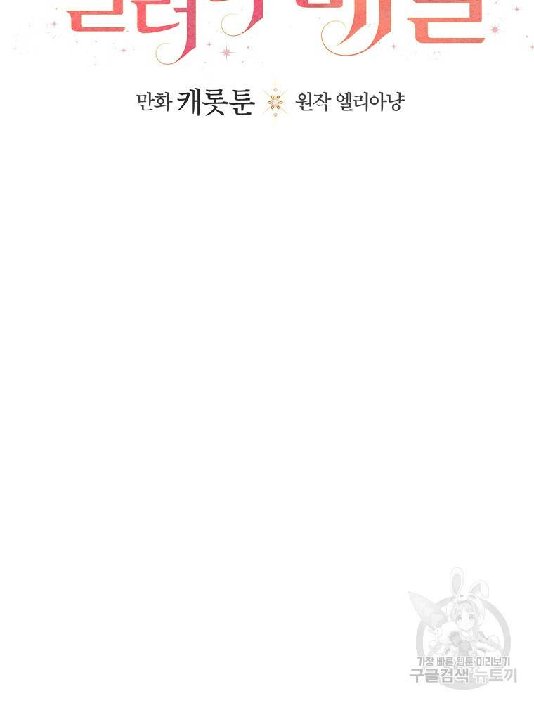 달려라 메일 21화 9