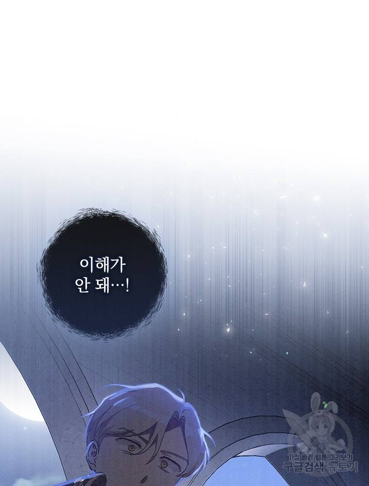 달려라 메일 21화 10