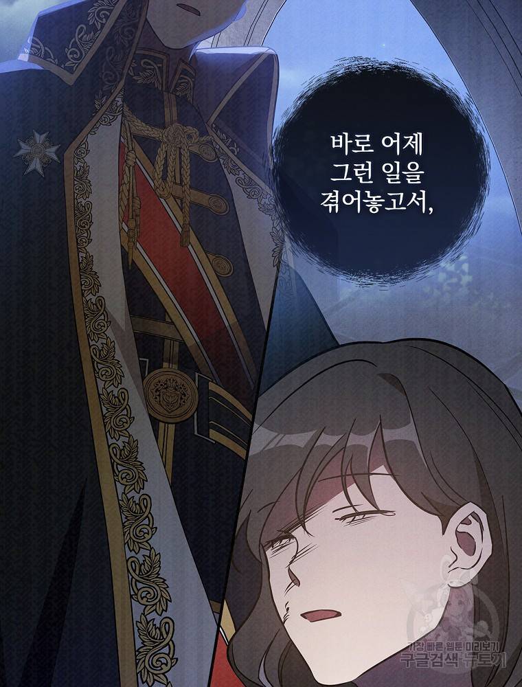 달려라 메일 21화 11