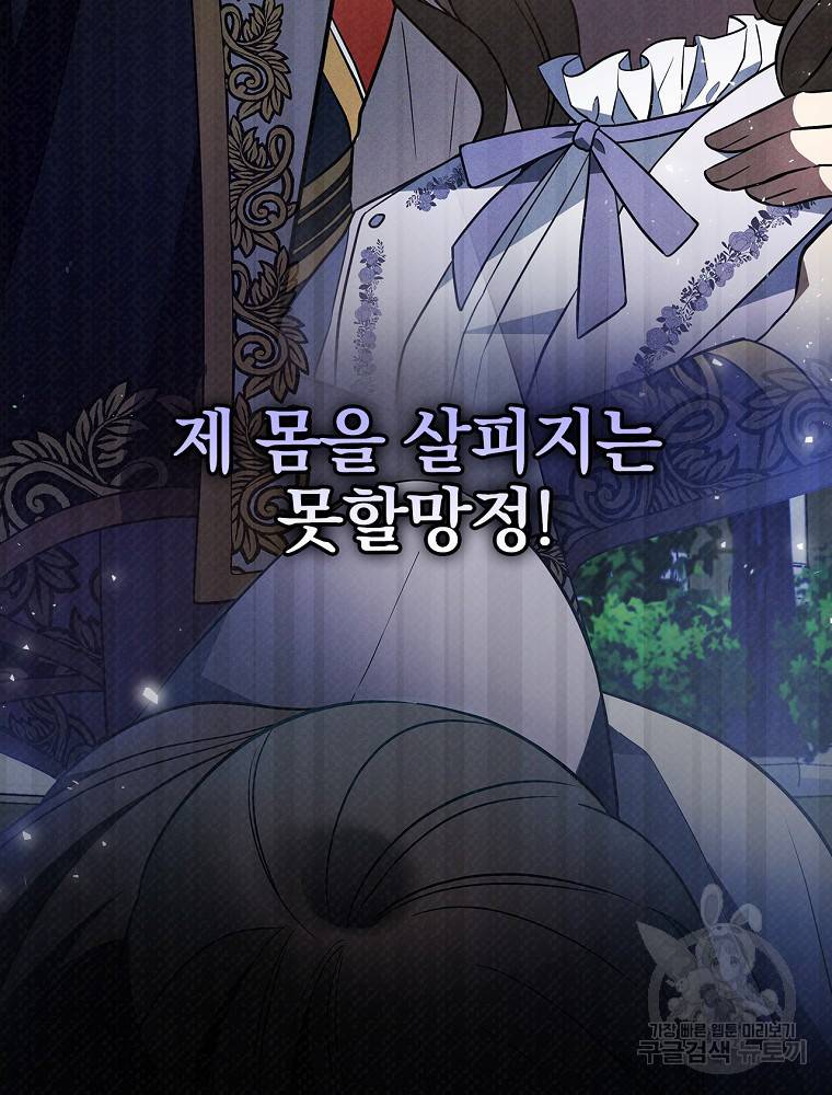 달려라 메일 21화 12