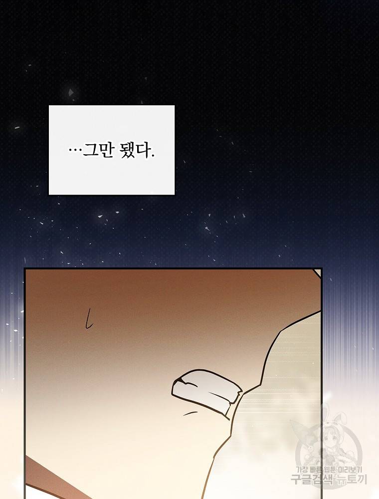 달려라 메일 21화 13